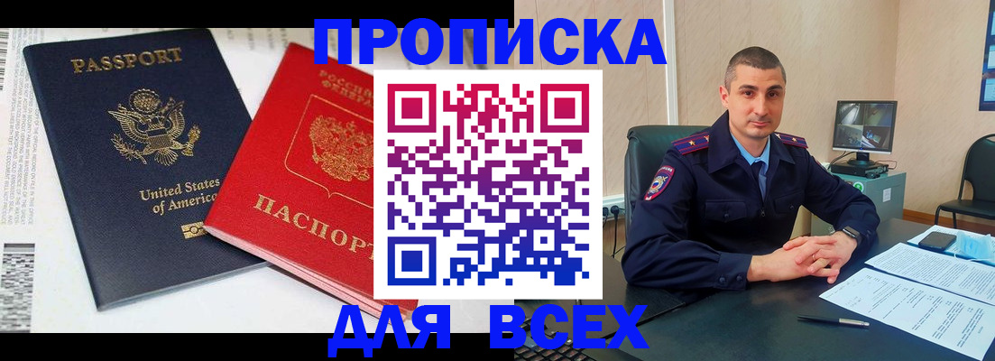 прописка гарантия в Марксе