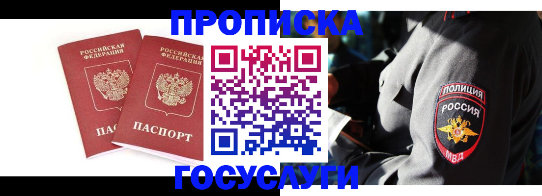 где прописаться в Марксе