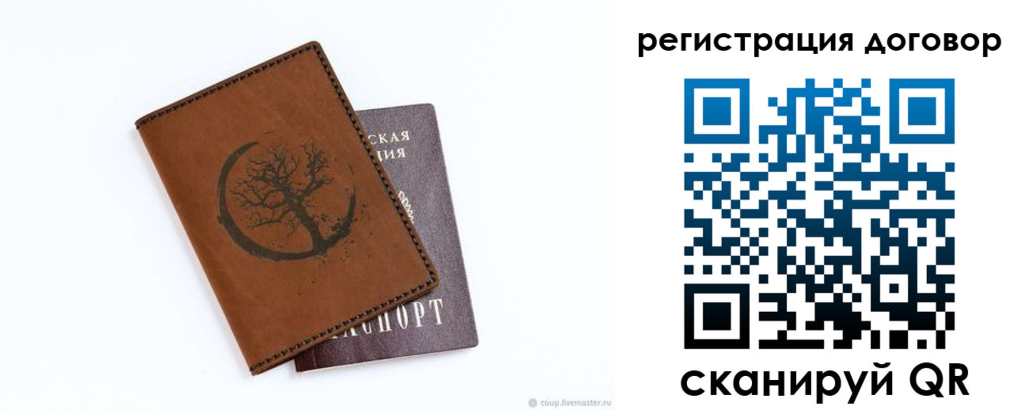 прописка регистрация в Марксе