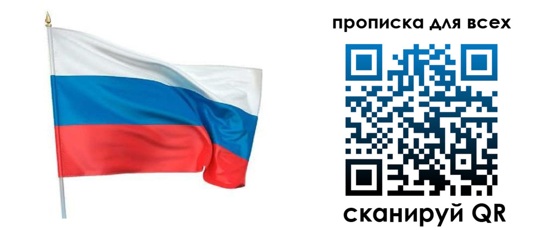 временная регистрация недорого в Марксе