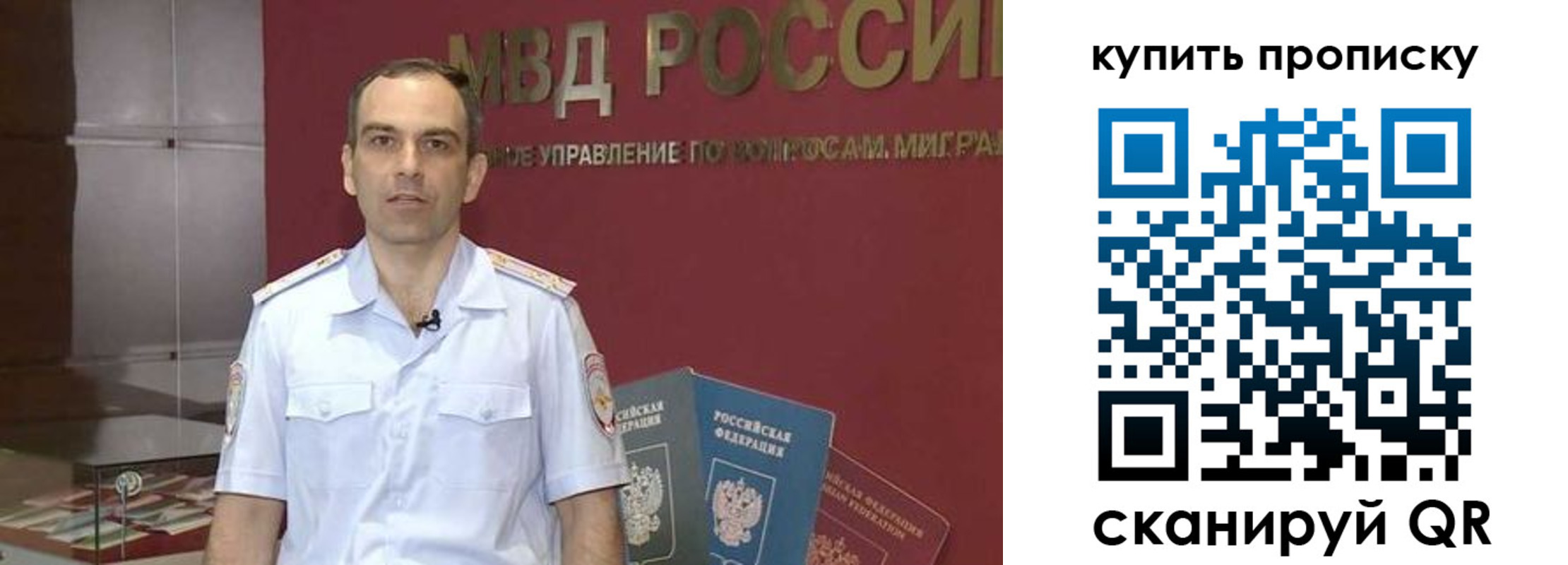 прописка штамп в Марксе