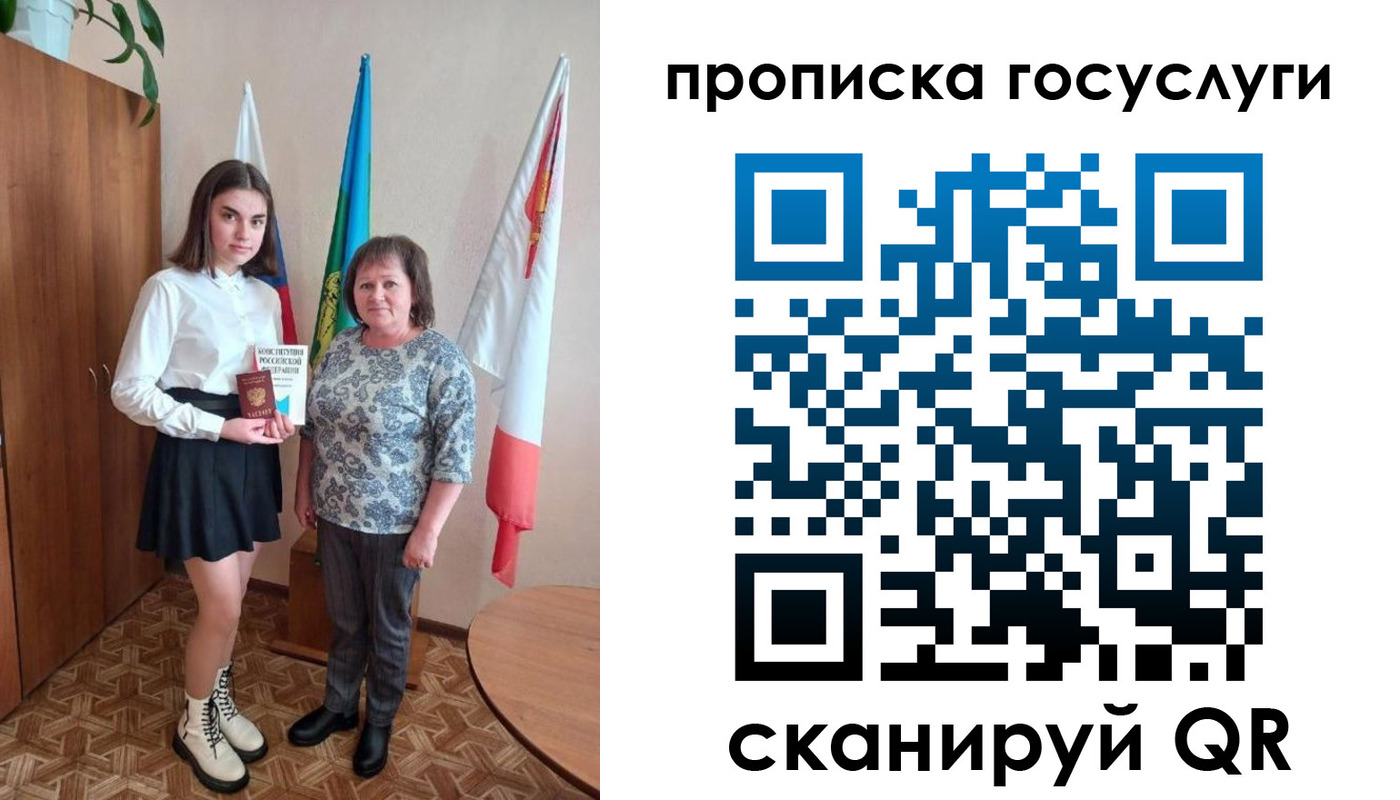 прописка в квартире в Марксе