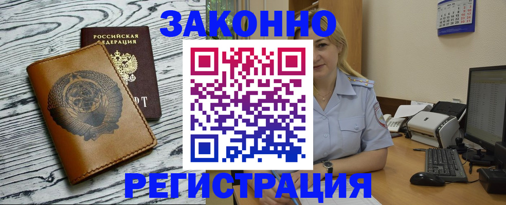 прописка от собственника в Марксе