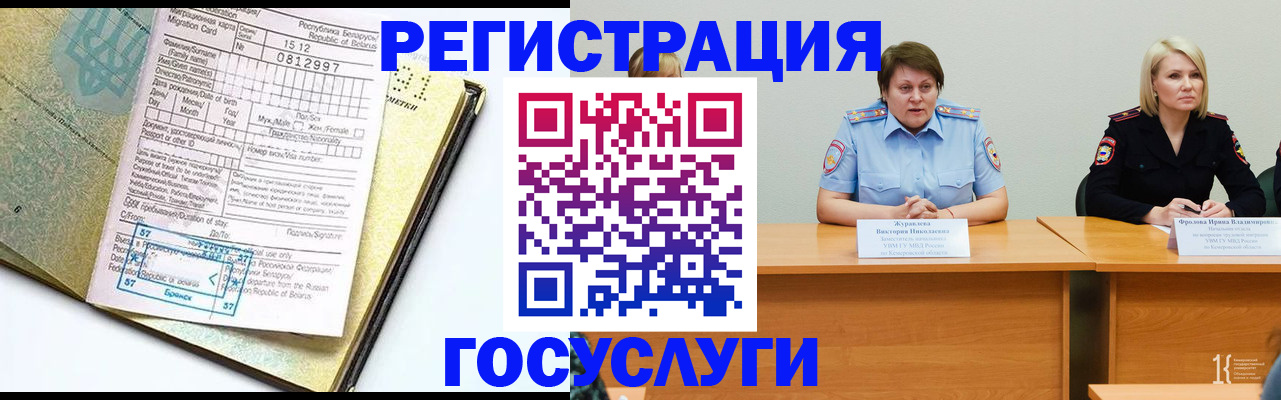 временная регистрация гарантия в Марксе