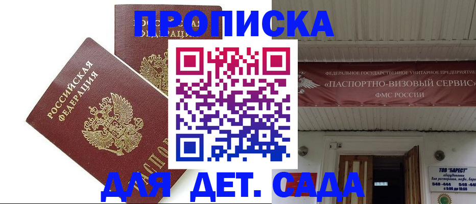 регистрация для школы в Марксе